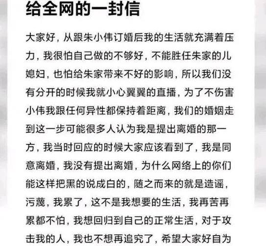 陈亚男发小作文直指：离婚不是她本意，是老朱家提出来的