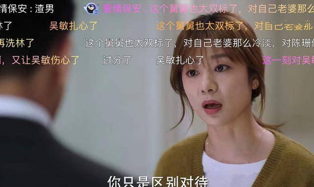 “交换伴侣”，看得我一会唾弃，一会脸红，女神新剧太刺激