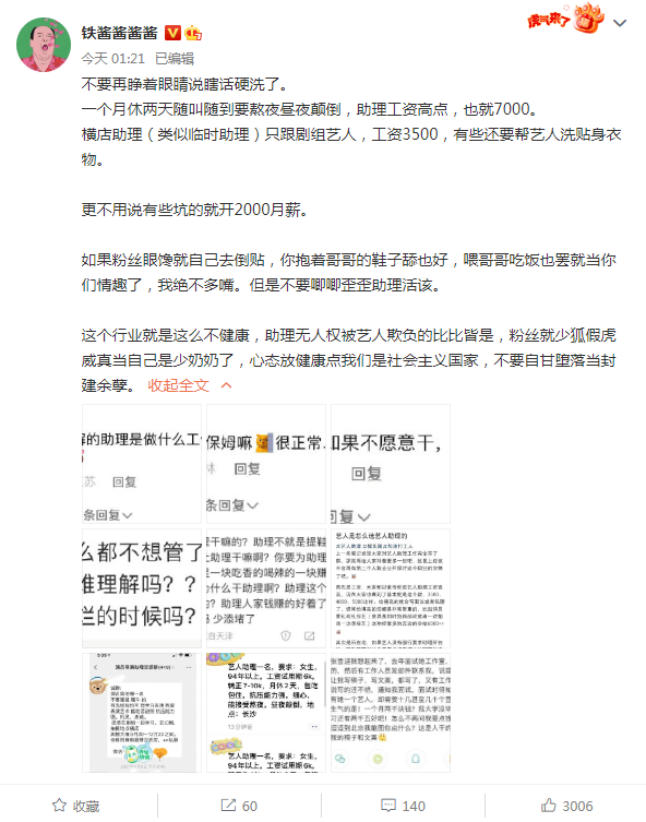 朱正延脱鞋让助理捡，被批把助理当奴隶，有明星仅开2000元的月薪