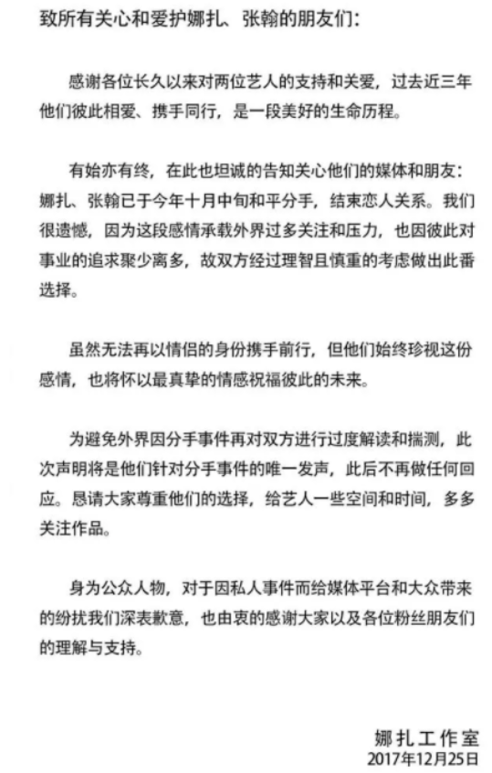 与娜扎分手五年零绯闻，张翰提往事面露难色，38岁时不再心急结婚