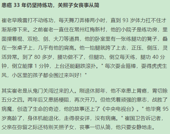 演员崔龙海葬礼低调举行，子女透露其去世原因，六小龄童致电慰问