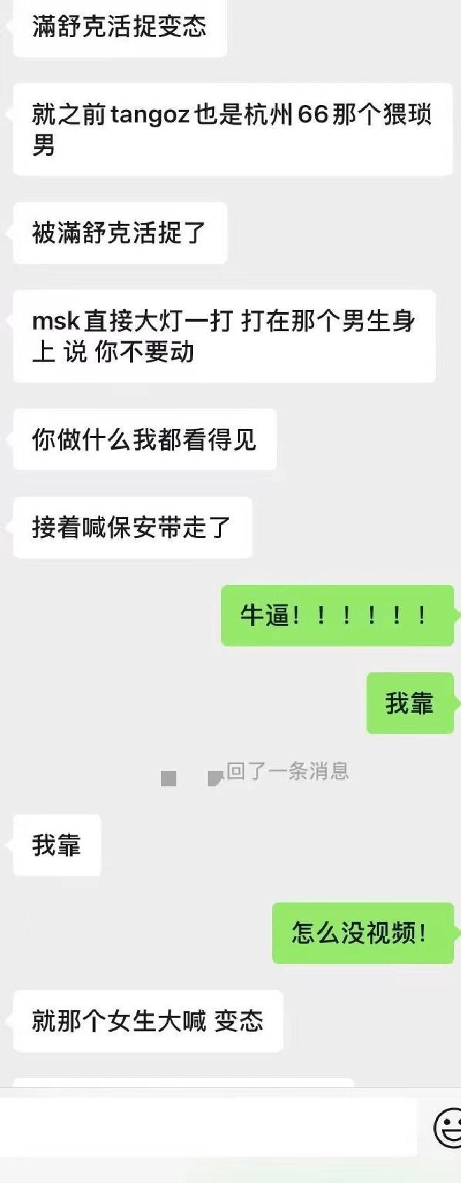 女粉反映巡演现场被猥亵 满舒克暂停演出&quot;抓&quot;色狼_网易娱乐