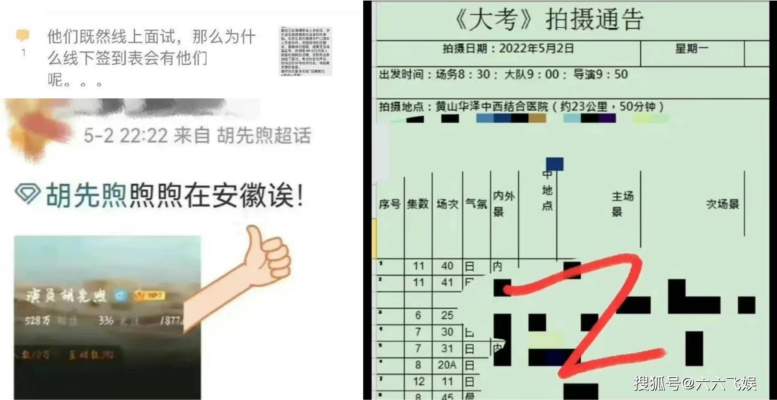 神预测！易烊千玺道歉并放弃入职获韩红力挺，网友评价两极分化