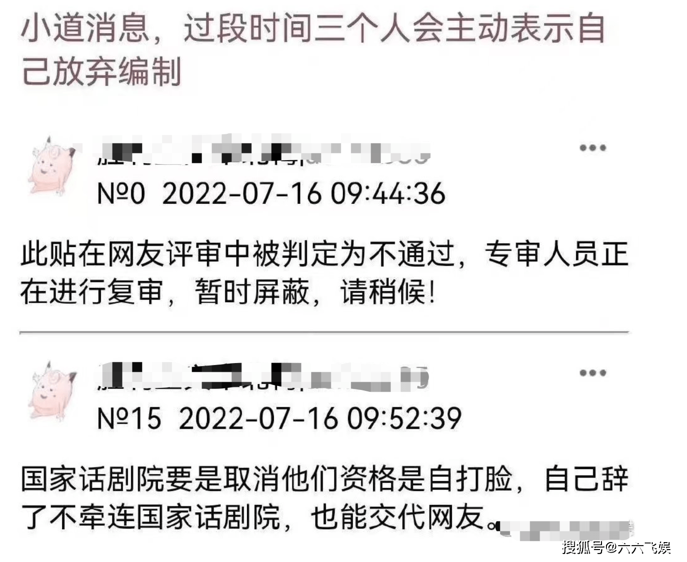 神预测！易烊千玺道歉并放弃入职获韩红力挺，网友评价两极分化