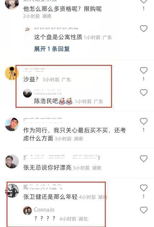 陈浩民夫妇长沙看房，戴大金链子显阔气，蒋丽莎身材高挑气质好|沙溢|张卫健_网易订阅