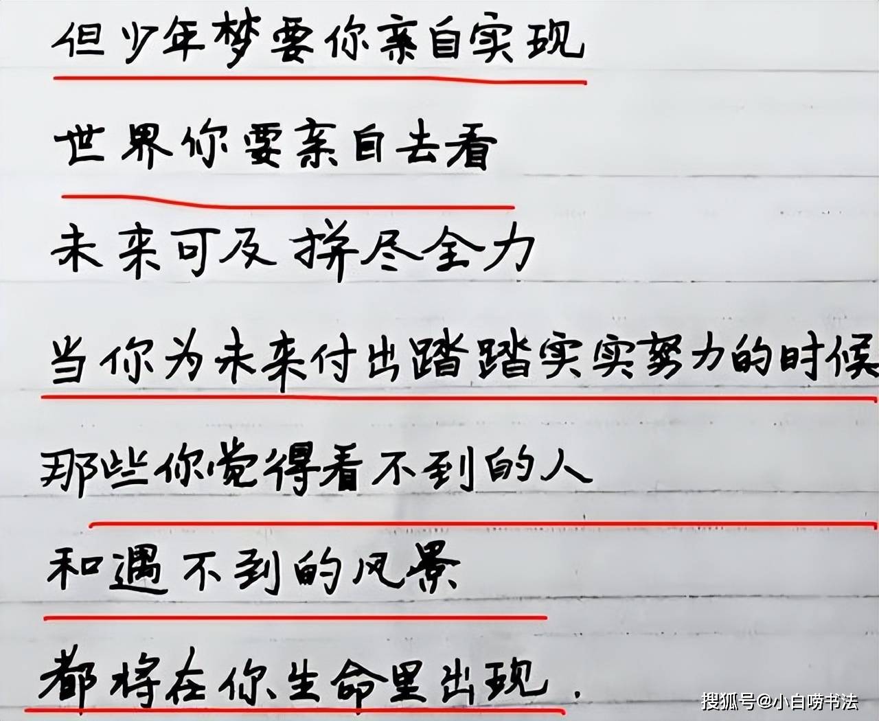 直播“一哥”董宇辉的硬笔字迹真惊艳，行中有隶，稳重不失干练