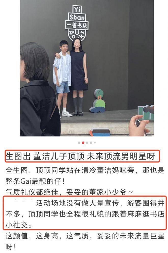 潘粤明深夜转发前妻董洁和儿子的合影，发文表达感谢，惹粉丝心疼|董璇|杨洋|顶顶_网易订阅