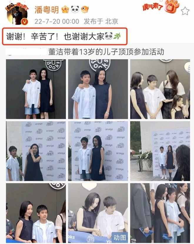 潘粤明深夜转发前妻董洁和儿子的合影，发文表达感谢，惹粉丝心疼|董璇|杨洋|顶顶_网易订阅