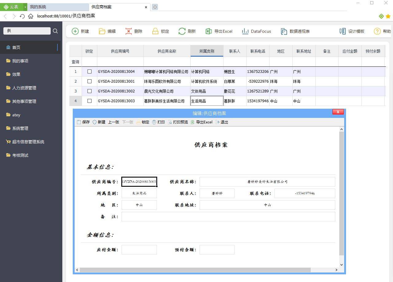 DOS时代经典软件正在老去，国产新一极软件，焕发新生