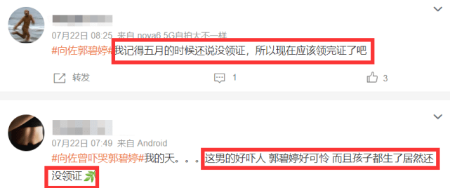 郭碧婷爸爸证实女儿生二胎向佐未陪伴，向太删除澄清儿子出轨动态