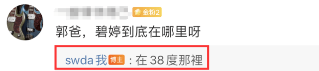 郭碧婷爸爸证实女儿生二胎向佐未陪伴，向太删除澄清儿子出轨动态