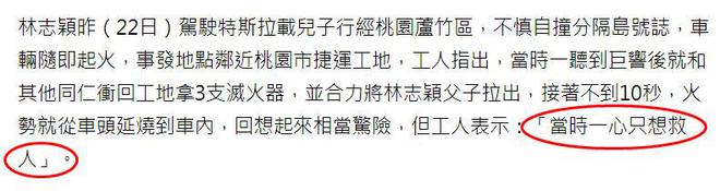 林志颖车祸施救者5人，可能获赠上百万奖金，林家人表示当面重谢|陈若仪_网易订阅