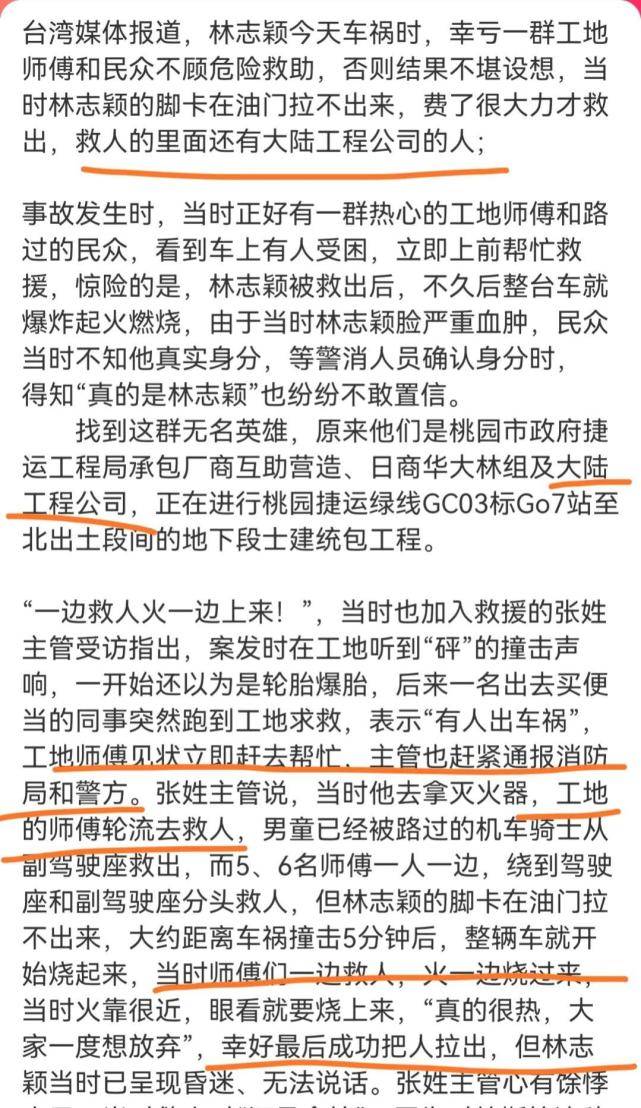 内地工人救了林志颖？林志颖被抬上担架现场照曝光，救护车没停留