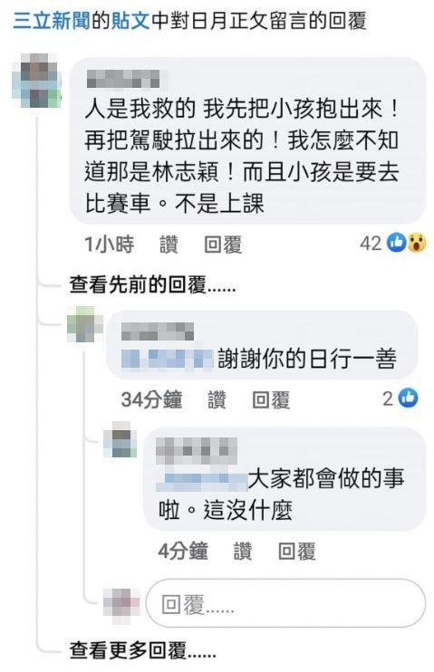 林志颖家属在找救命恩人，助林氏父子逃过死劫的英雄婉拒：应该的|车祸_网易订阅