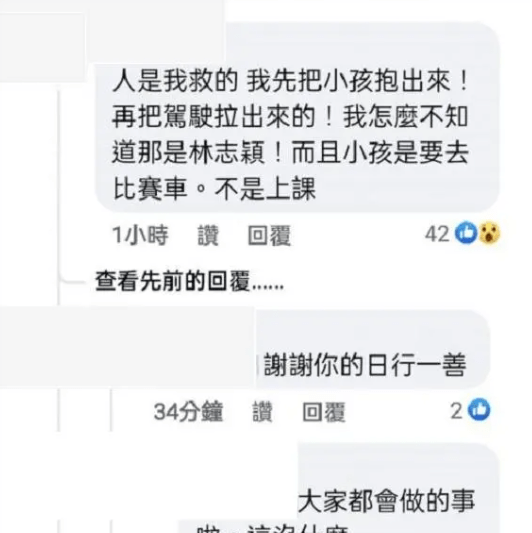 林志颖方面发表声明，感谢一群好心人出现，否则林志颖有生命危险