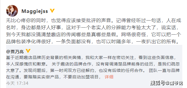 一副好牌打得稀巴烂！贾乃亮此次是真翻车了，连之前的旧账也全被扒了