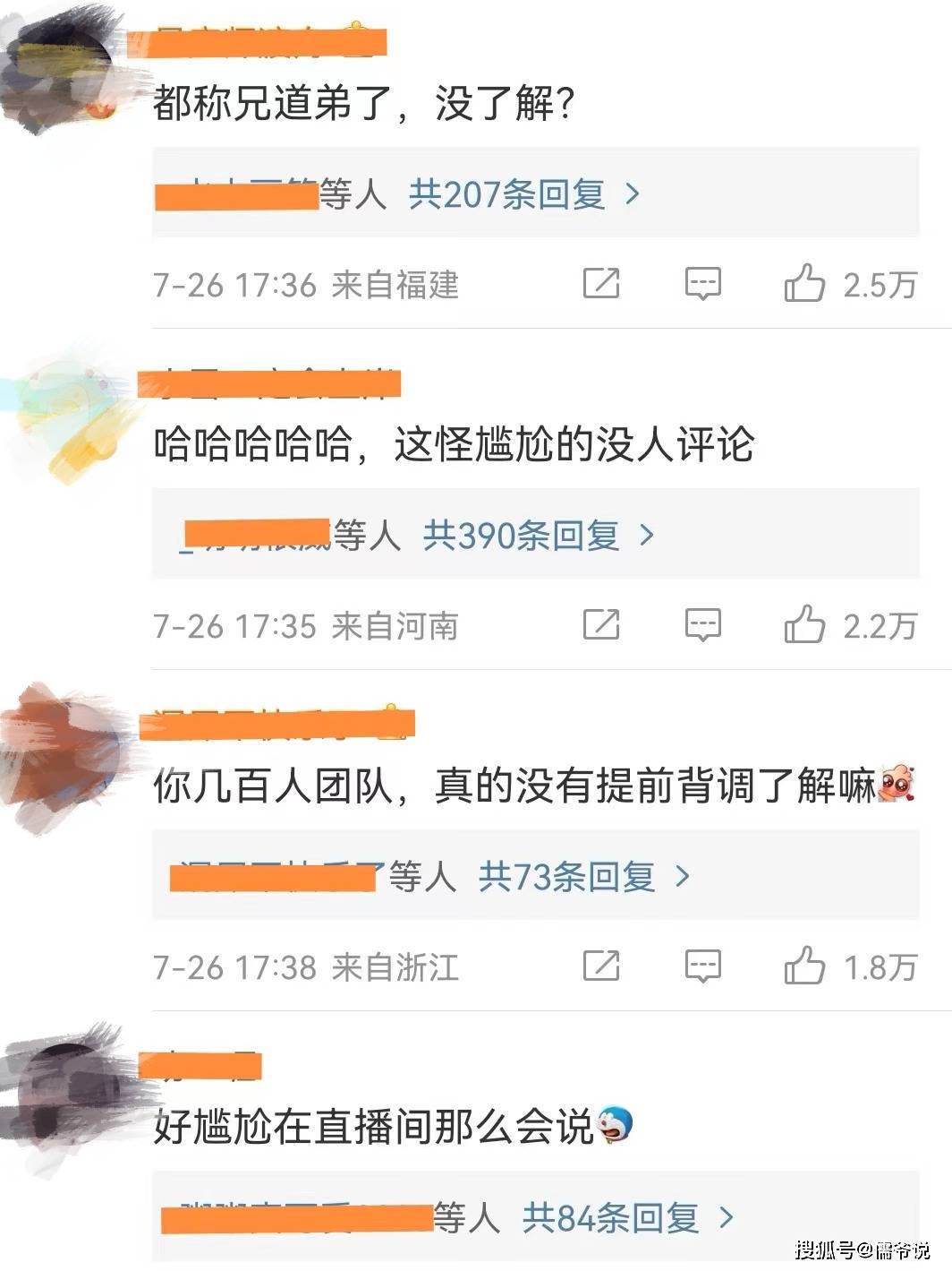 一副好牌打得稀巴烂！贾乃亮此次是真翻车了，连之前的旧账也全被扒了