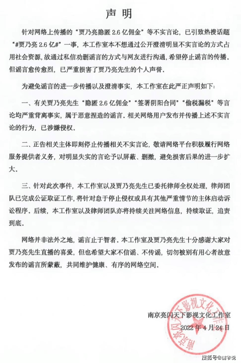 一副好牌打得稀巴烂！贾乃亮此次是真翻车了，连之前的旧账也全被扒了