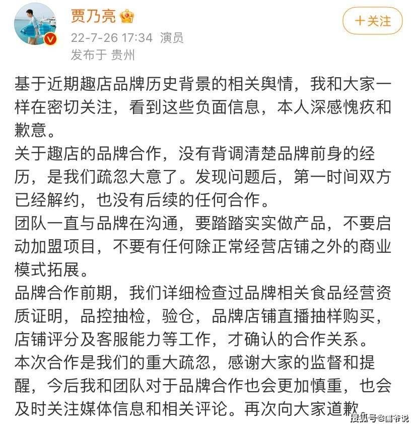 一副好牌打得稀巴烂！贾乃亮此次是真翻车了，连之前的旧账也全被扒了