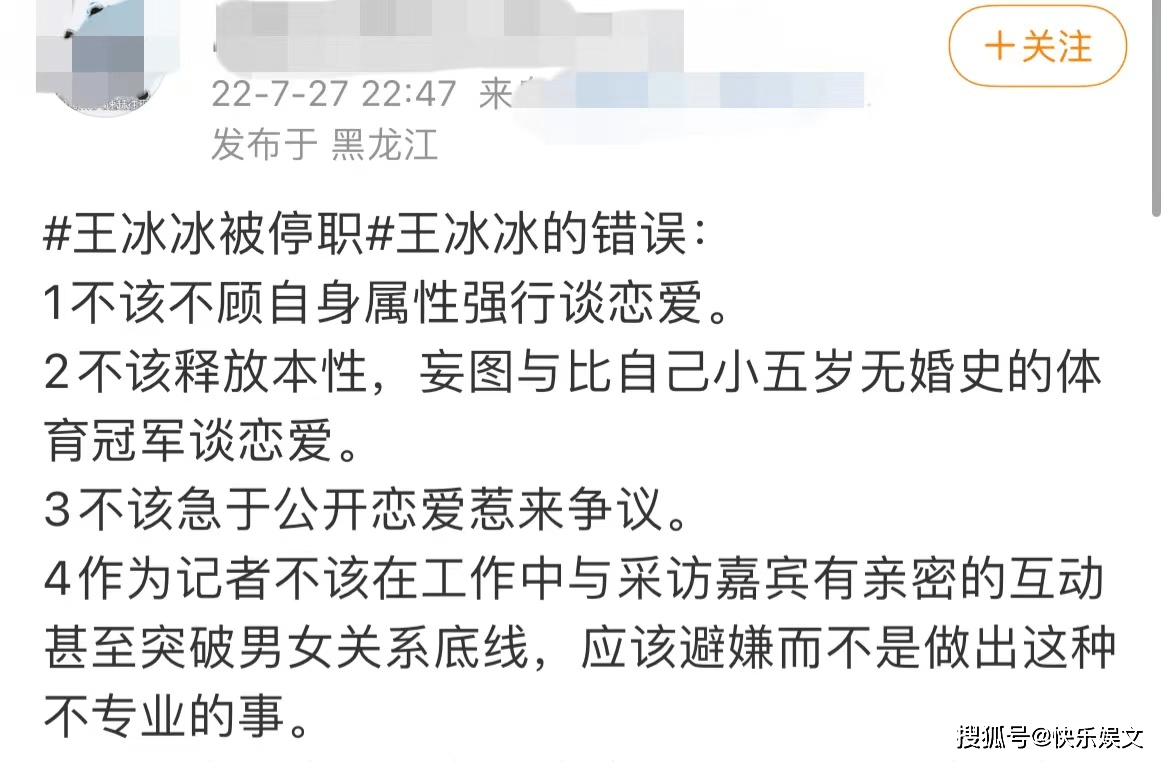 央视王冰冰疑被停职！因与徐嘉余恋情惹争议，前程未卜粉丝担忧