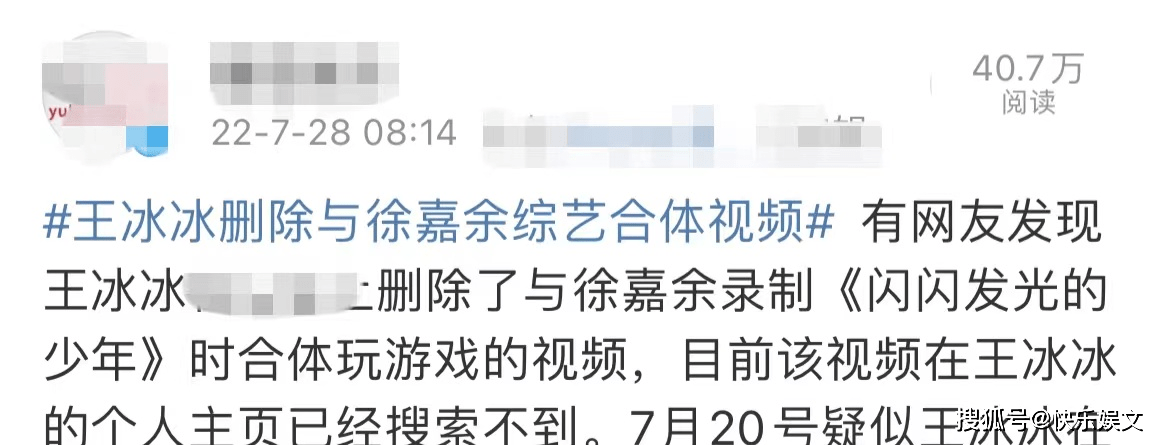 央视王冰冰疑被停职！因与徐嘉余恋情惹争议，前程未卜粉丝担忧