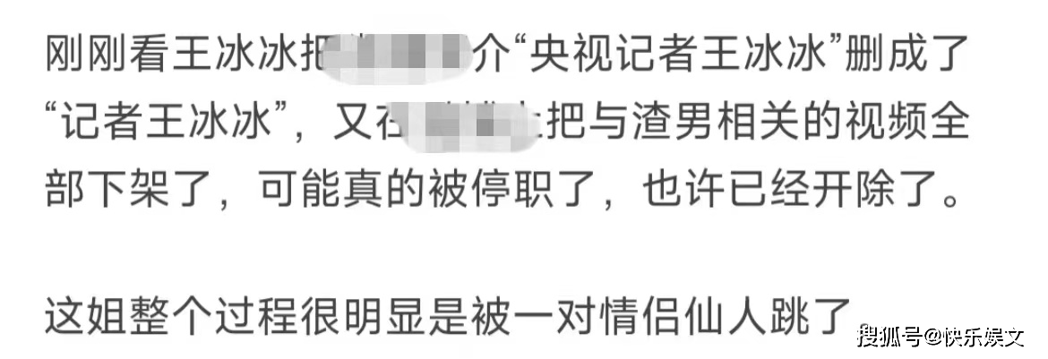 央视王冰冰疑被停职！因与徐嘉余恋情惹争议，前程未卜粉丝担忧