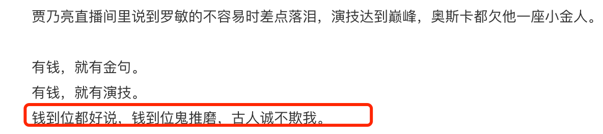 贾乃亮的“反噬”来了：曾一路遇贵人，但出来“混”迟早是要还的