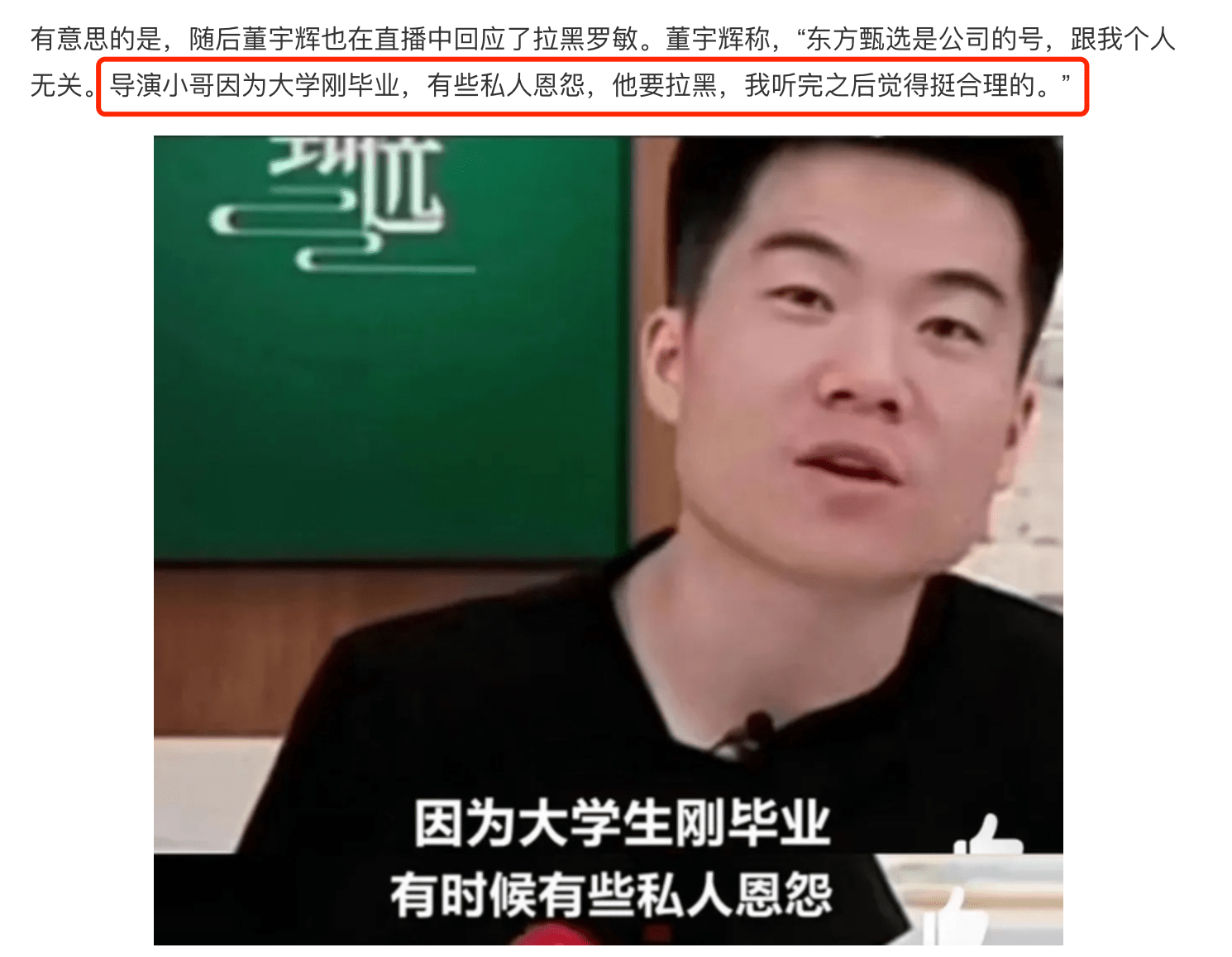 贾乃亮的“反噬”来了：曾一路遇贵人，但出来“混”迟早是要还的