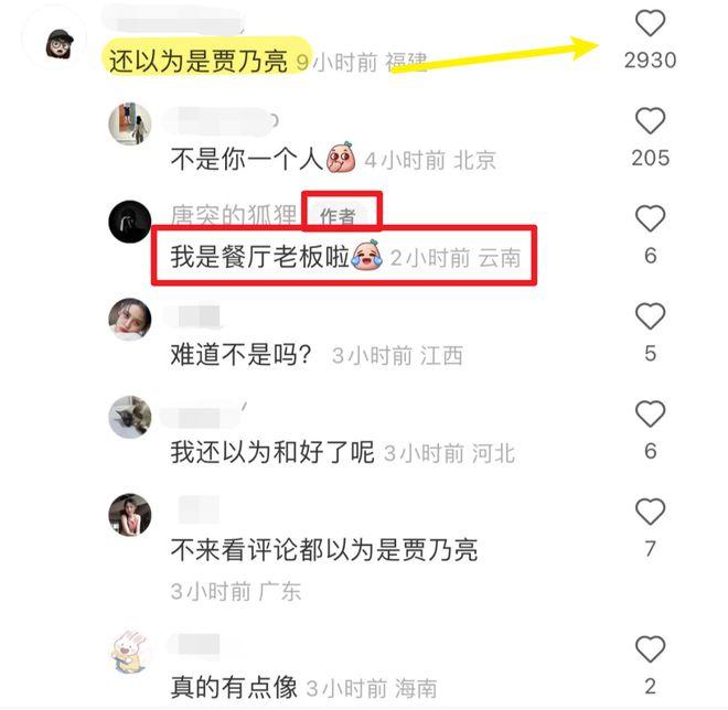 贾乃亮李小璐复合？网友晒“全家福”引围观，男方赶紧出面解释|甜馨_网易订阅