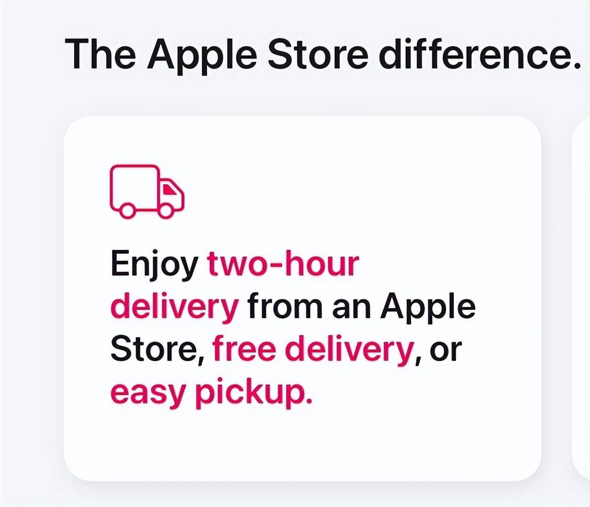 苹果推出闪送服务，购机仅需2小时就能送到家！华为也有新服务