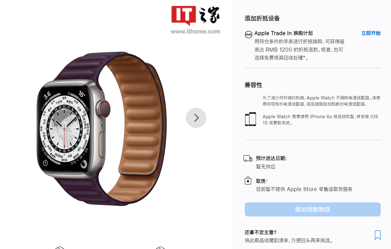 新品发布前清库存，苹果 Apple Watch Edition 在全球多地售罄