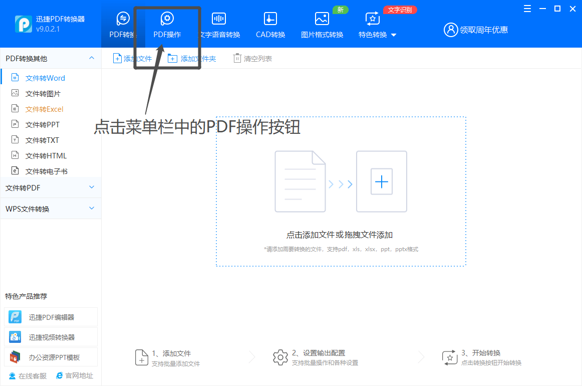 PDF文件怎么合并？分享一个简单的方法。