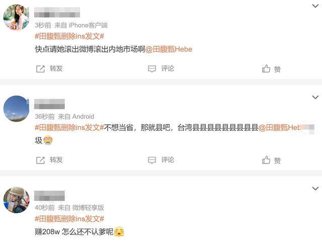 众星发文支持一个中国，田馥甄内涵“打肿脸”，粉丝大面积脱粉