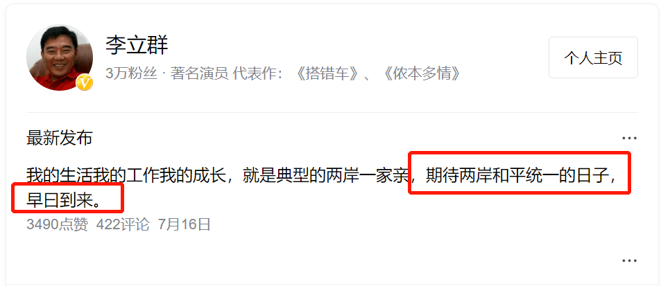 立场遭质疑的8位台星：有人歌曲被下架，有人果断注销外网账号