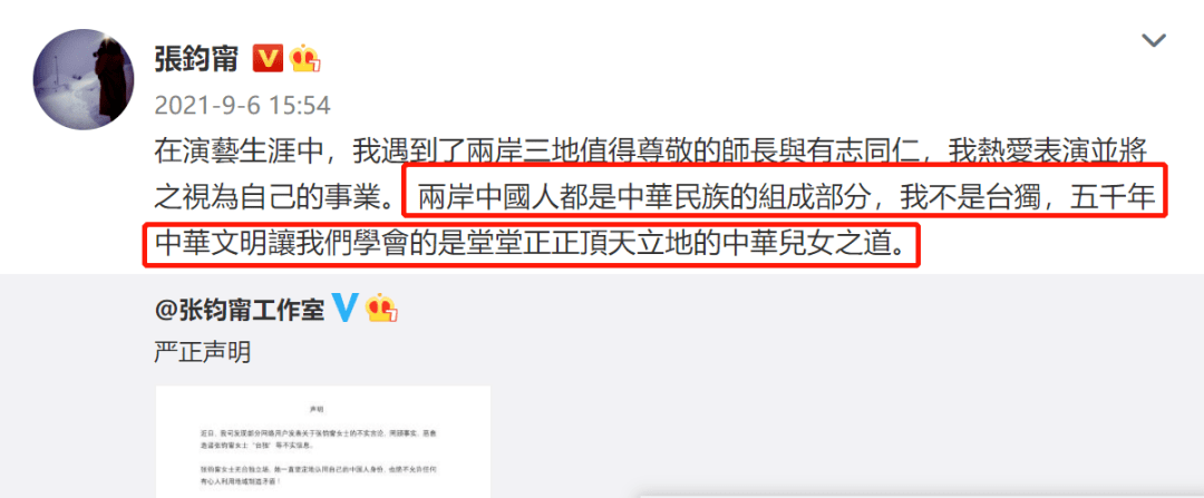 立场遭质疑的8位台星：有人歌曲被下架，有人果断注销外网账号