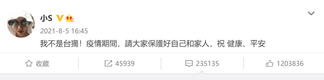 立场遭质疑的8位台星：有人歌曲被下架，有人果断注销外网账号