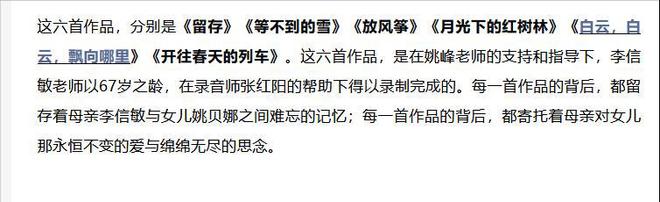 “红颜薄命”姚贝娜：去世7年，父母的坚持让人泪目