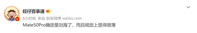 华为Mate 50系列主要爆料汇总，或将在9月12日发布