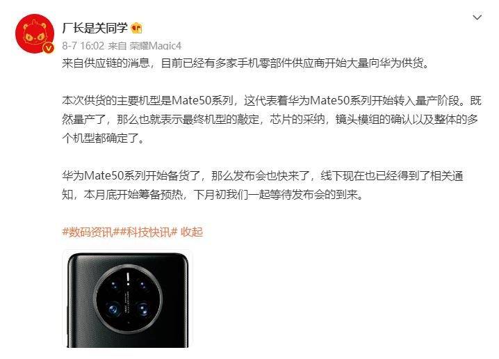 华为Mate50系列三机已入网?出现反转，有望配备新型可变光圈镜头