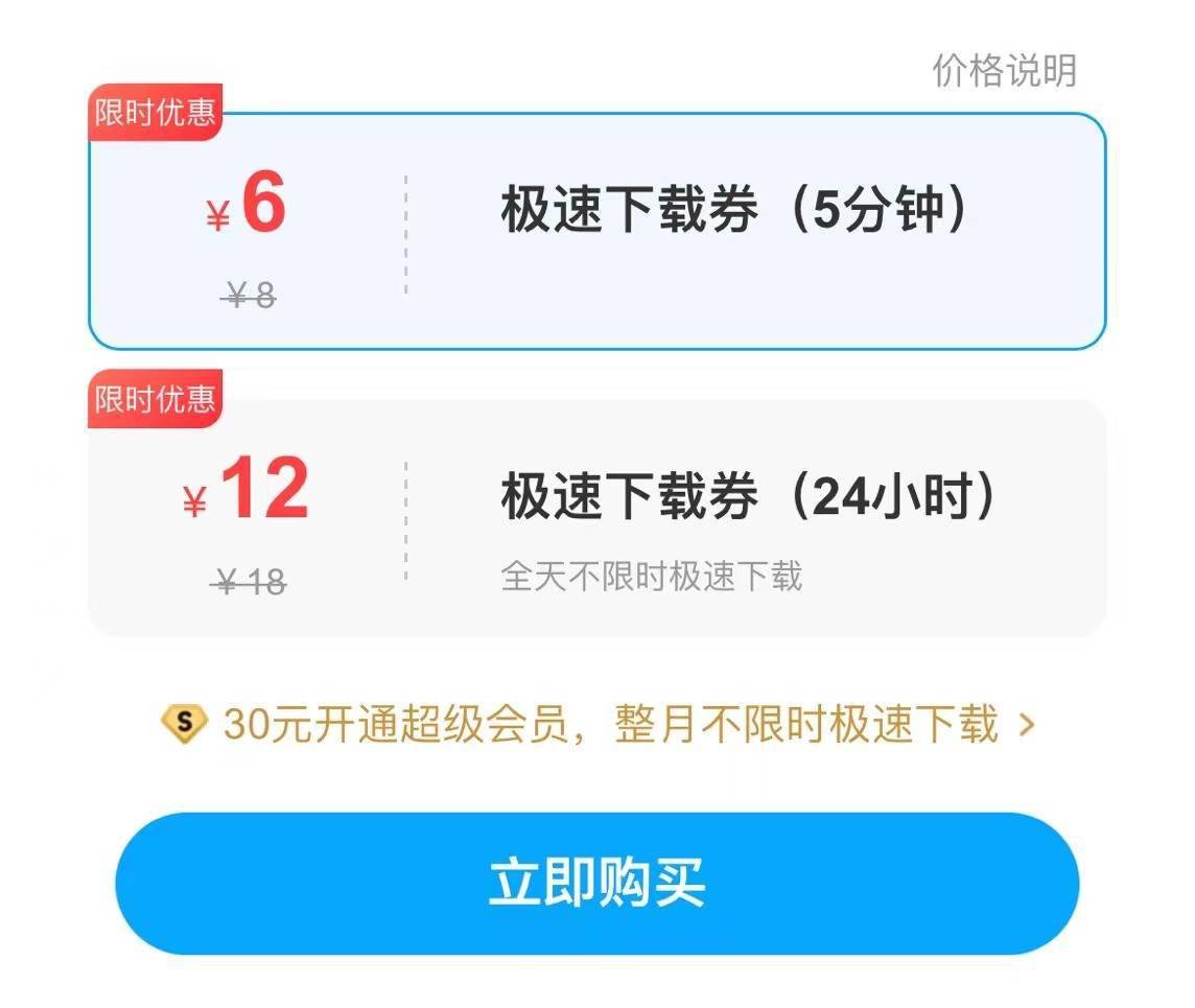 慢！慢！慢！百度网盘怎么还没被淘汰？