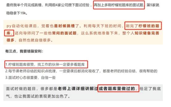 博为峰和柠檬班哪个好？后者因价格便宜、时间灵活更受青睐