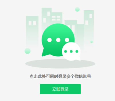 电脑多开微信怎么操作?这三种方法你试过吗