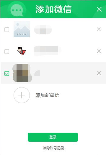 电脑多开微信怎么操作?这三种方法你试过吗