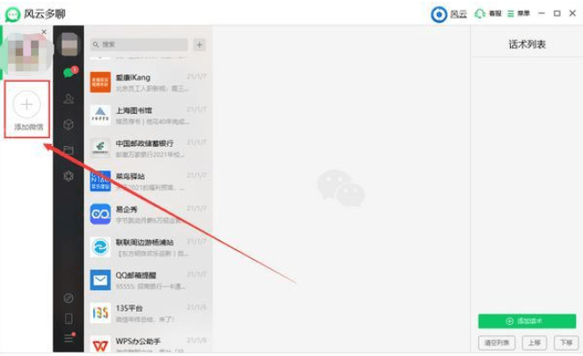 电脑多开微信怎么操作?这三种方法你试过吗