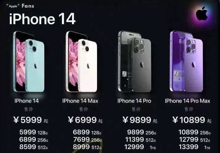 iPhone14价格被爆！不换芯片，涨幅竟然15%？这是为什么？