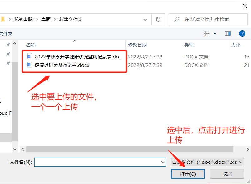 各大中小学校、幼儿园、教育机构等在公众号文章中添加附件的方法