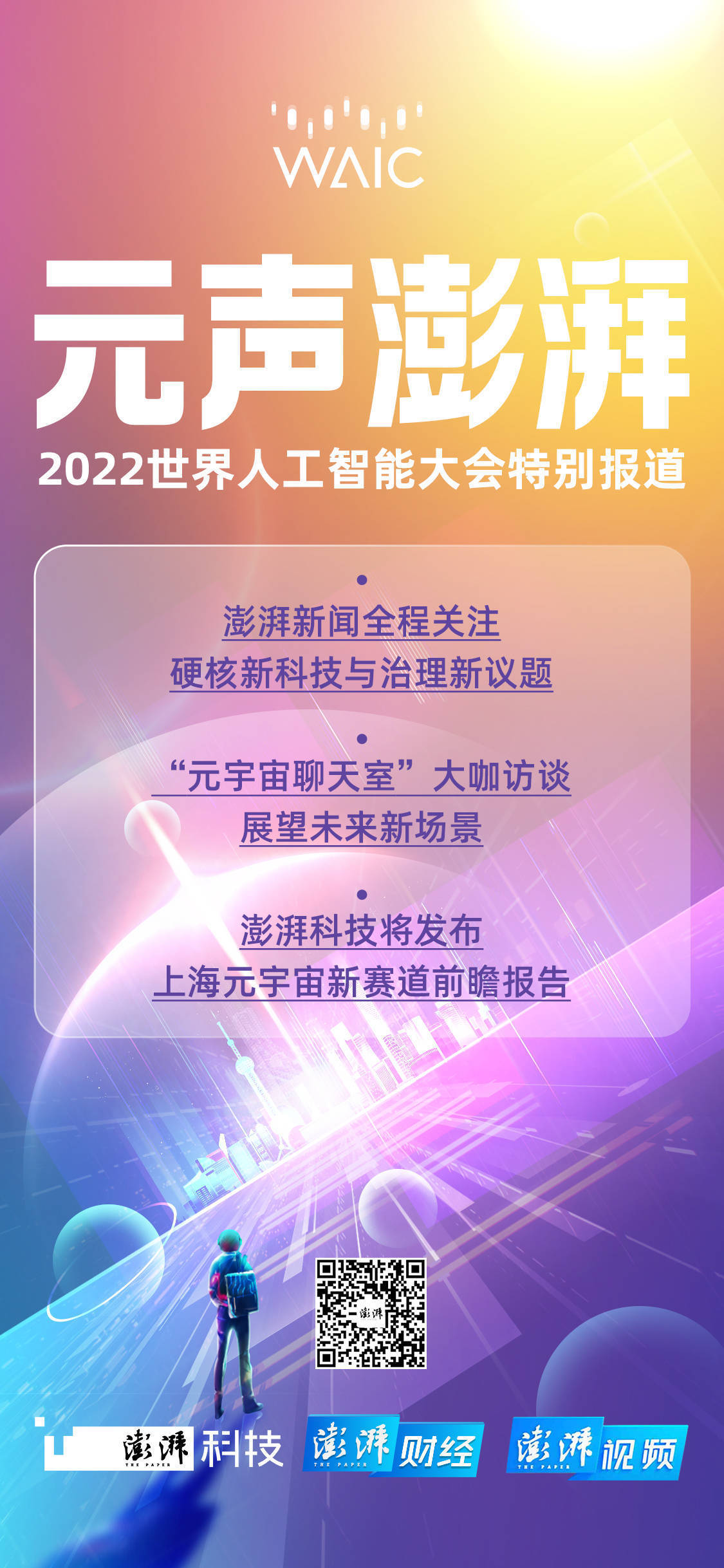 微软刘铁岩：不要天真地以为拿着AI大锤到处敲一敲就能颠覆行业