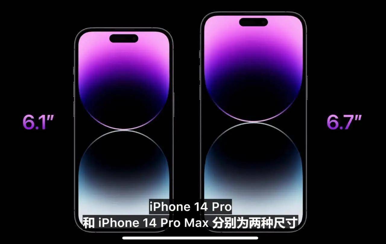 iPhone 14 Pro/14 Pro Plus登场：刘海变身“灵动岛”动态展示各种场景