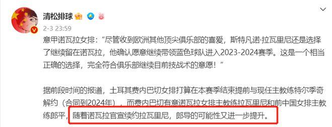 天灾！土耳其地震多名剖判员失联，朱婷命好，郎平被爆总结握教