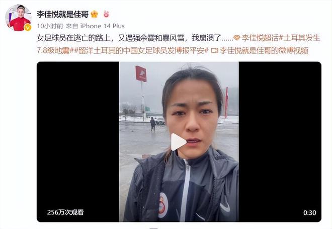 土耳其14名女列队员被埋，朱婷姚迪没事，3名中国球员报祥瑞
